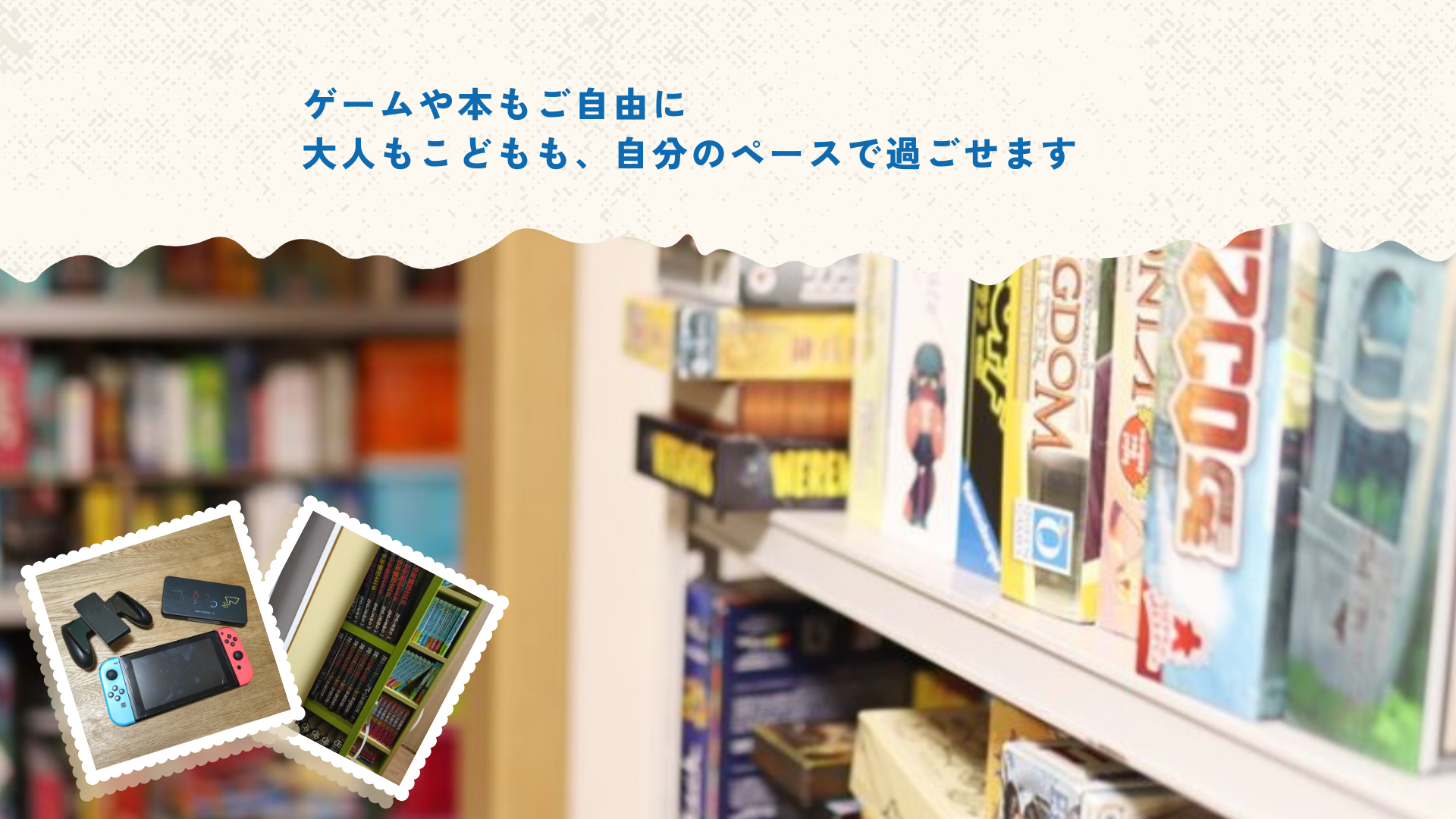 墨田区のフリースクール よりみちスコーレ ボードゲーム